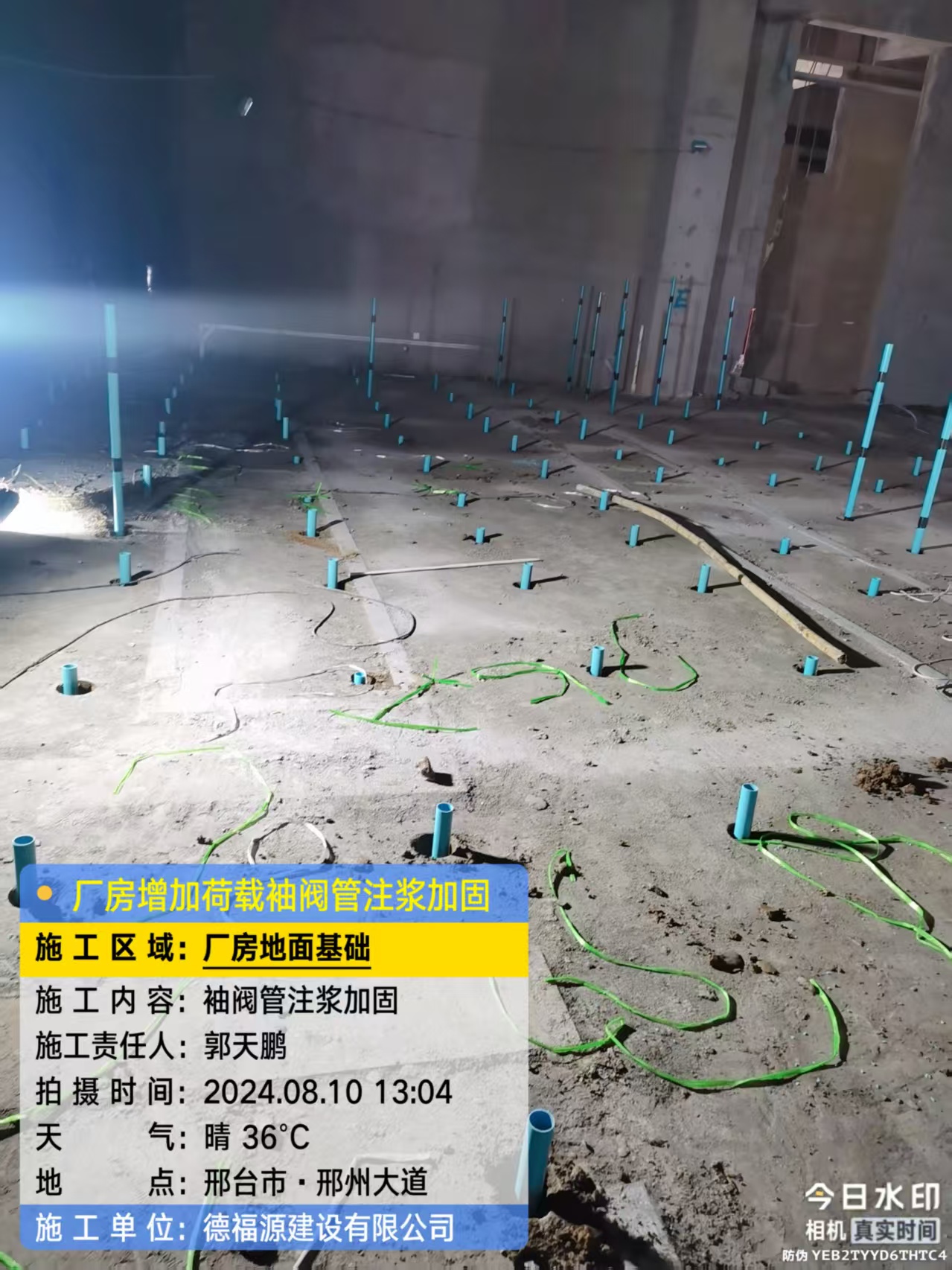 双城袖阀管注浆施工