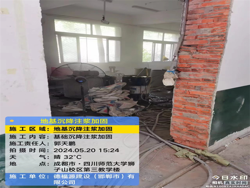 双城高压旋喷注浆在地基下沉注浆加固中的应用