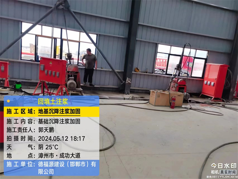 双城地基下沉注浆加固后的房屋稳固性评价