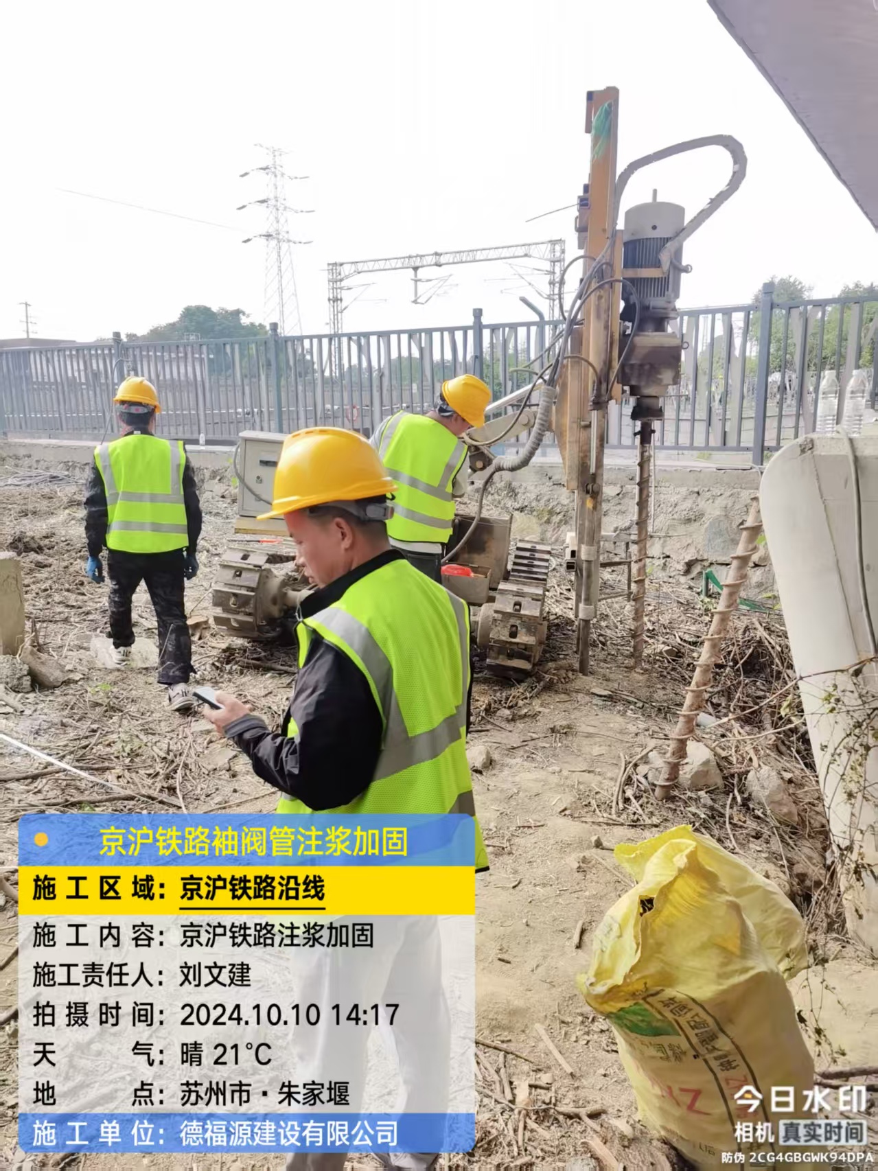 双城袖阀管注浆工艺